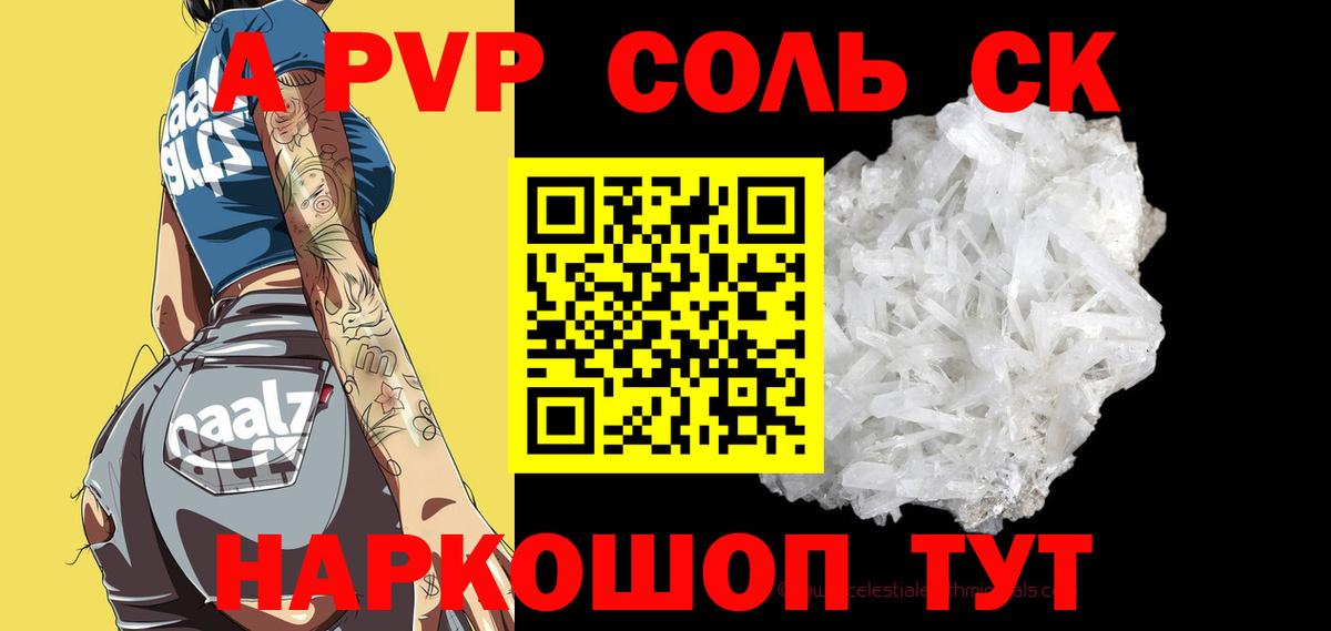 Альфа ПВП мука Кубинка