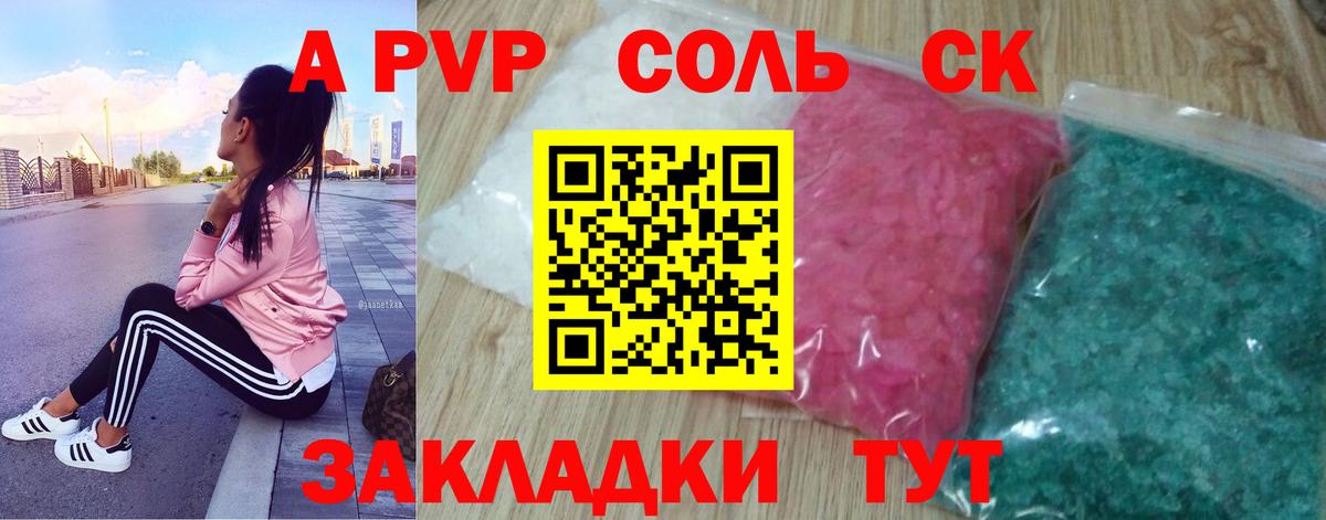Alfa_PVP кристаллы  А ПВП Crystall  Альфа ПВП  Вход с VPN  А ПВП VHQ  Кубинка 