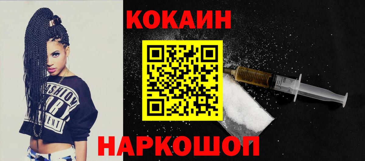 COCAIN VHQ  Кокаин  Кубинка  Вход с VPN 