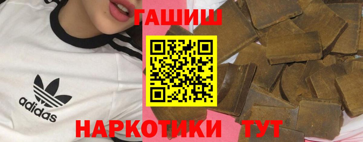 ГАШИШ Ice-O-Lator  Вход с VPN  ГАШ 40% ТГК  Кубинка 