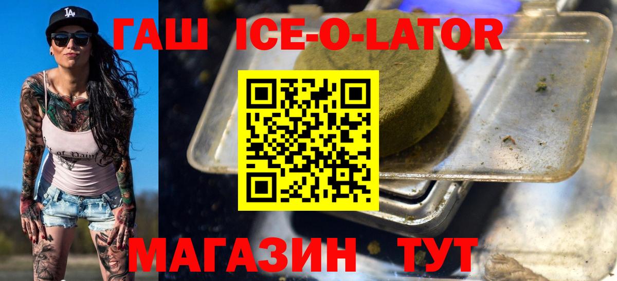 ГАШИШ гашик Кубинка