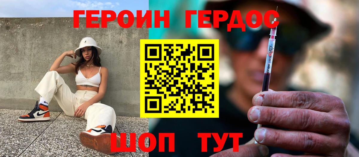 Кубинка  ГЕРОИН  Вход с VPN  Героин афганец 