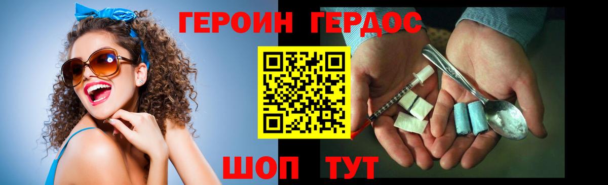 ГЕРОИН афганец Кубинка