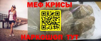 меф Краснодар