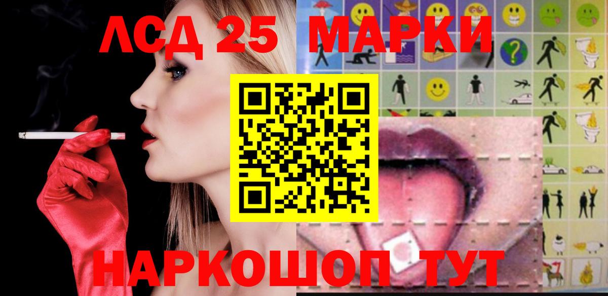 LSD-25 экстази ecstasy Кубинка