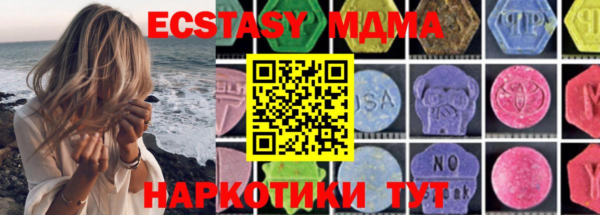 MDMA  МДМА VHQ  Вход с VPN  МДМА crystal  Кубинка 