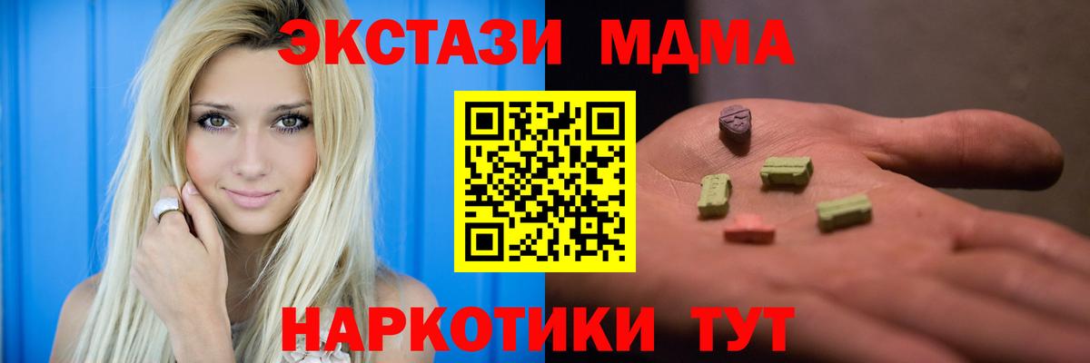 МДМА Molly Кубинка