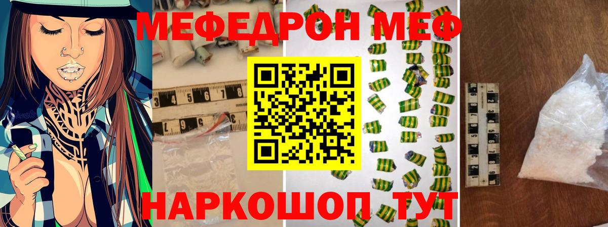 купить закладку  Меф  Кубинка  Мефедрон кристаллы  Меф VHQ  Вход с VPN  Меф 