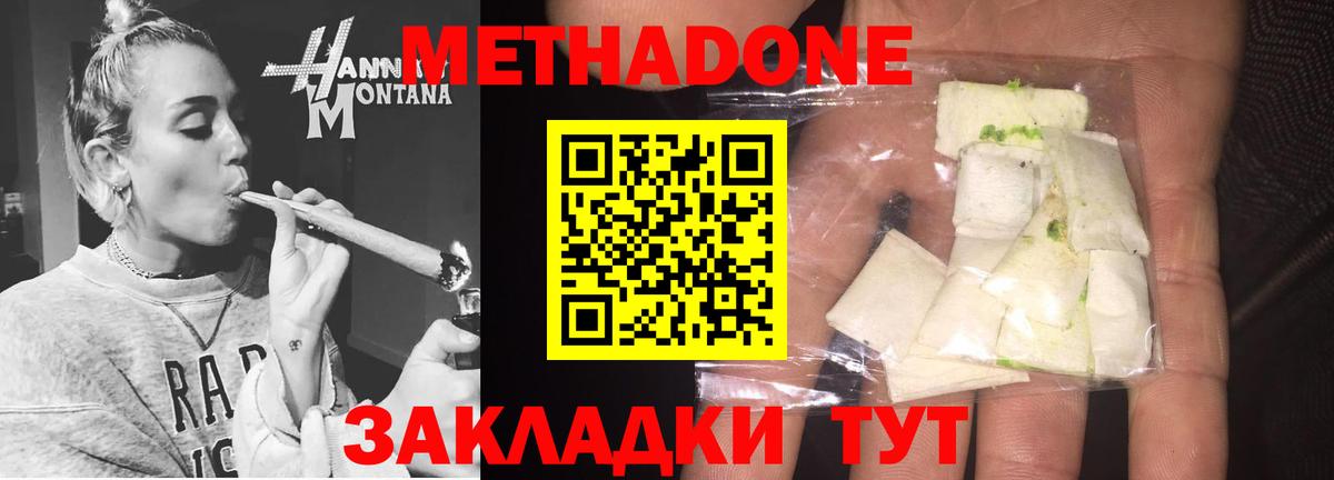 МЕТАДОН белоснежный Кубинка