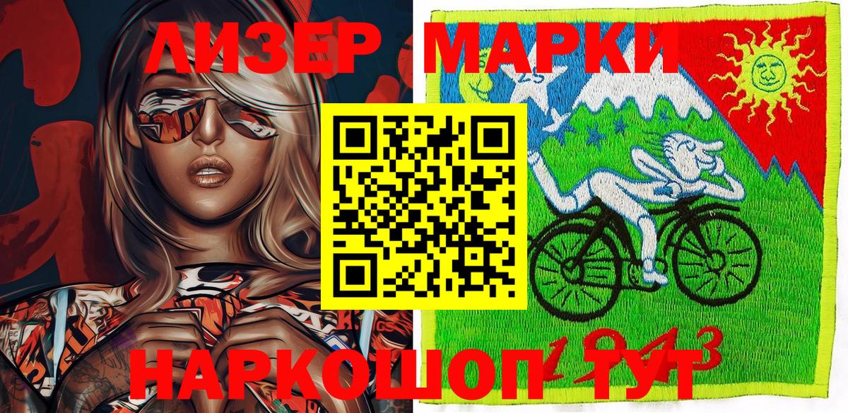 Марки NBOMe 1,5мг Кубинка