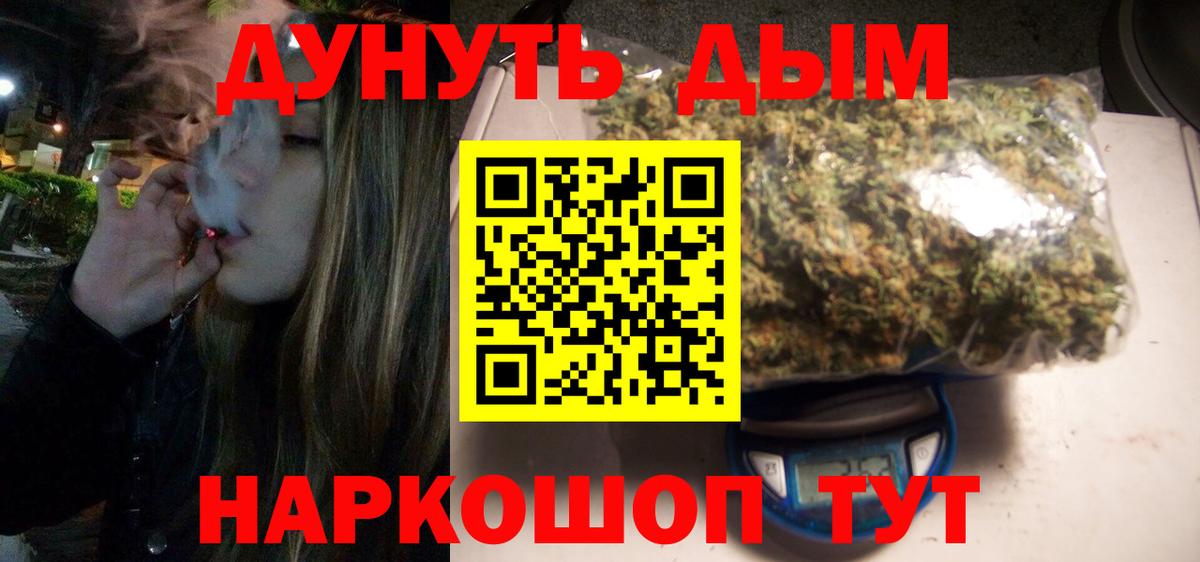 Канабис AK-47  Вход с VPN  МАРИХУАНА LSD WEED  Бошки марихуана Bruce Banner  Кубинка 